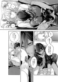 Re tkciao Tenchi Kogareru kin no Mutsugoto