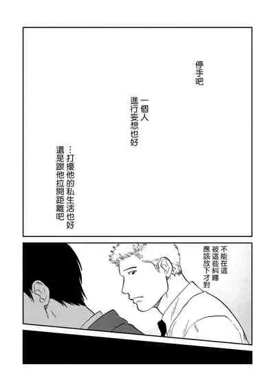 Kouhai no Oppai ga Suki Sugiru | 我太喜欢后辈的奶子了 Ch. 1-4