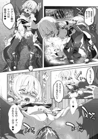 (C84) [Parin to Wareru (Neyonsan)] Ore wa Tada PeroPero shitai dake nanda (Kyoukai Senjou no Horizon)