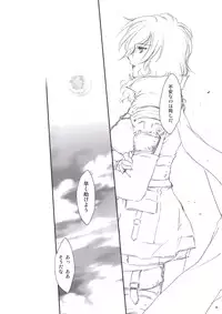 (C77) [TSK (Fuuga Utsura)] fortissimo 13-1 (Final Fantasy XIII)