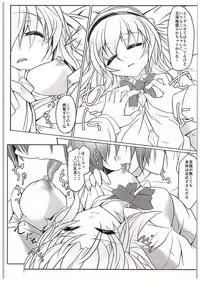 (C89) [Lagrangian-Point (Akatuki Tetora)] J●Koishi no SUBLIMINAL (Touhou Project)