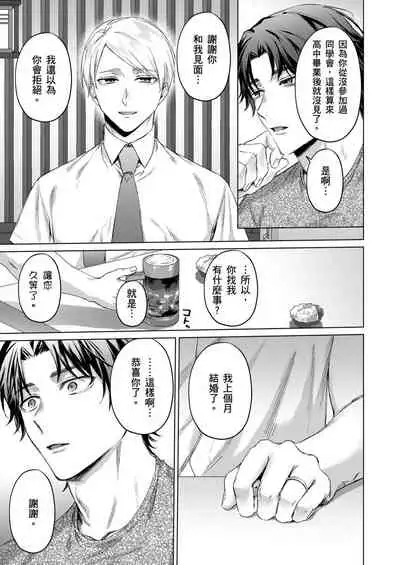 Junboku kyūji ga Otoko o shittara. | 千萬別讓棒球健兒嚐到男人滋味。第1~5話