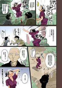 [Hana Hook] Zenin Shikkaku - Hahaoya no Mesubuta Sex Choukyou Kiroku [Chinese] [含着个人汉化]