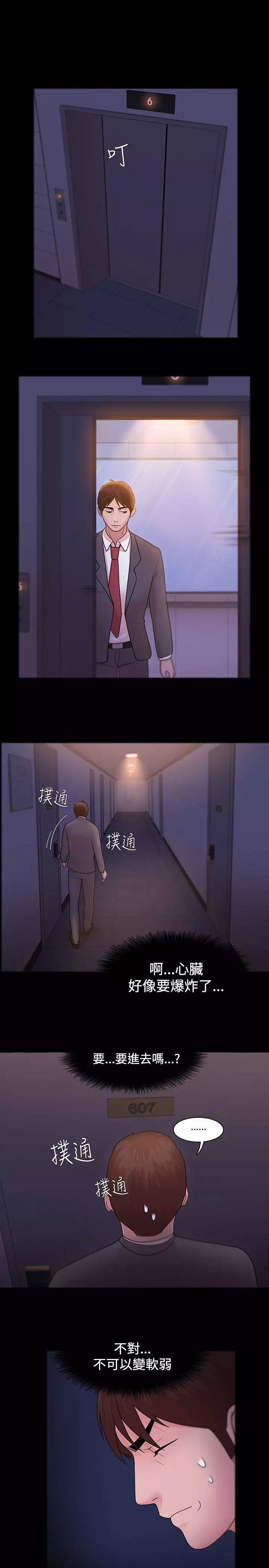 Looser Ch.1~7 中文