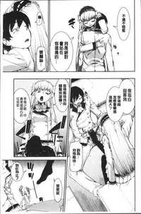 [Akitsuki Itsuki] Ibitsu na Kanojo wa Nenjuu "Heat!!" [Chinese]