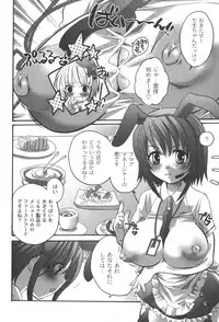 [yume] Comic Moog 2006-06