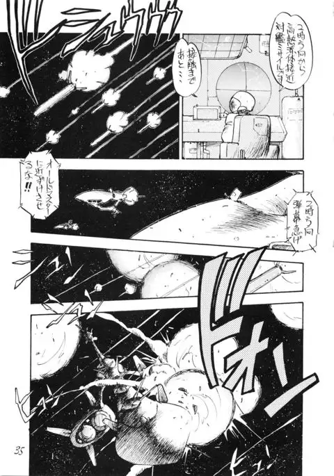 PUSSY CAT Special Soreike Nadia