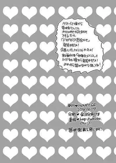 Boku no Kawaii Shemale Osananajimi ga Bitch ni Sodatteta Ken