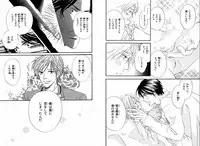 [Takaku Shouko] Boku wa Subete o Shitte Iru