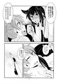(Houraigekisen! Yo-i! 25Senme) [Kamotama Shuzou (Kamotama)] Chi no Iro Yotogi (Kantai Collection -KanColle-)