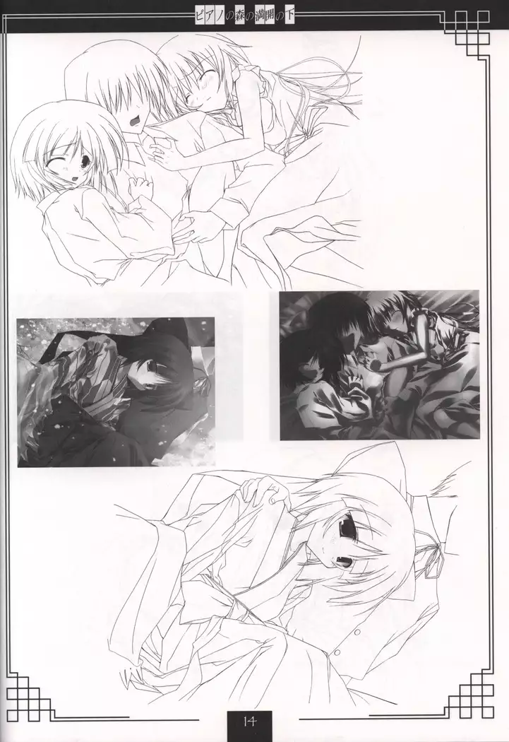 Piano no Mori no Mankai no Shita illustration art book