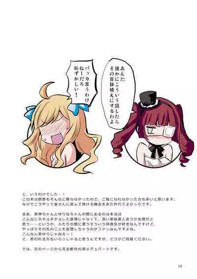 [Ororiya Enpitsudo (Murian)] Jashin-chan no Ecchi! (Jashin-chan Dropkick) [Digital]