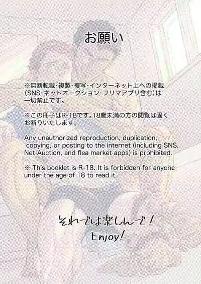 Kamishimo o Nuide Hitotsu Bureikou