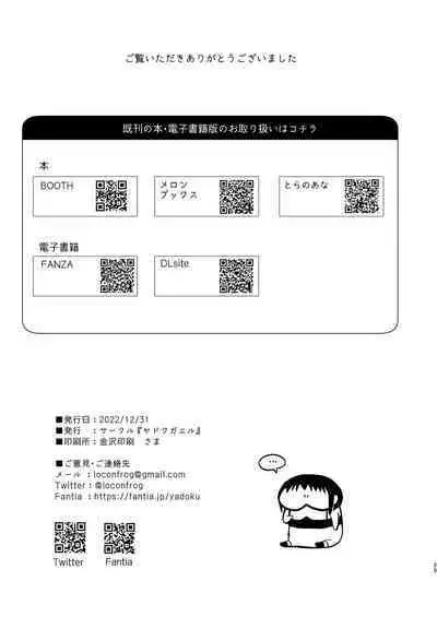 Shounen Kanraku Zenjitsutan