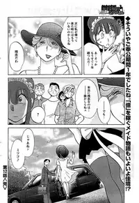 COMIC Men's Young 2009-07 (Corrected)