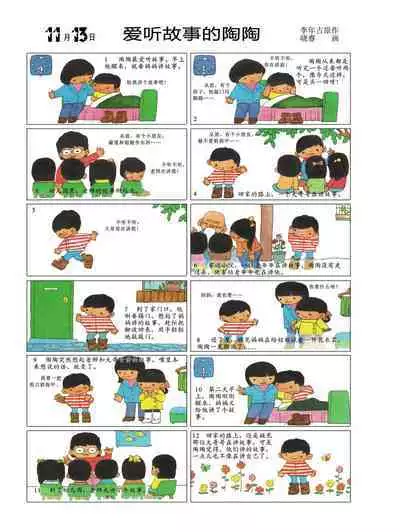 Sketchbook 365 Night Story 4