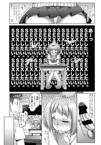 COMIC LO 2013-07 Vol. 112