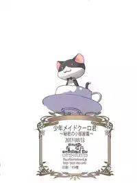 (C92) [Cafe Unlimited (Hiiragi Masaki)] Shounen Maid Kuro-kun ~Himitsu no Kobeya Hen~