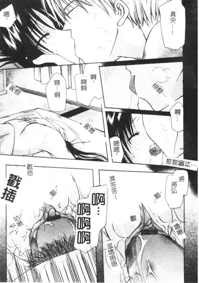 Soutou no Niku Ningyou - The President's Sexual Doll