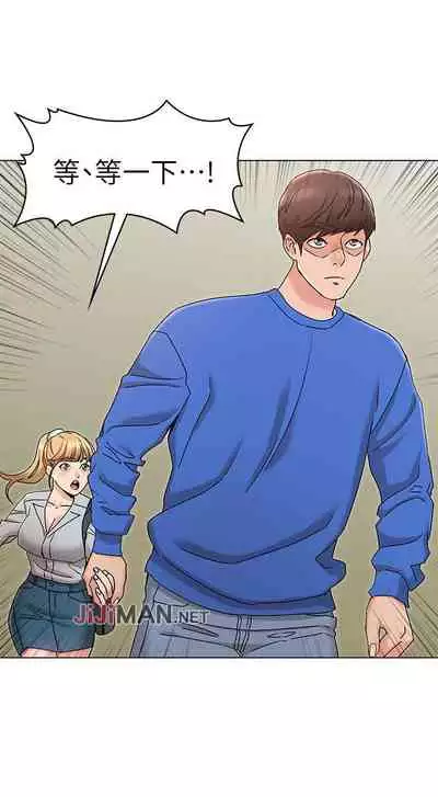 【周六连载】女友的姐姐（作者：橡果人&獵狗） 第1~17话