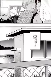 (CCOsaka52) [Tokuda (Ueda Yuu) Akiya no Bouken - The Adventure of the Empty House