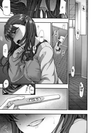 Ijirare ~Fukushuu Saimin~ | 상식개변 ~복수최면~