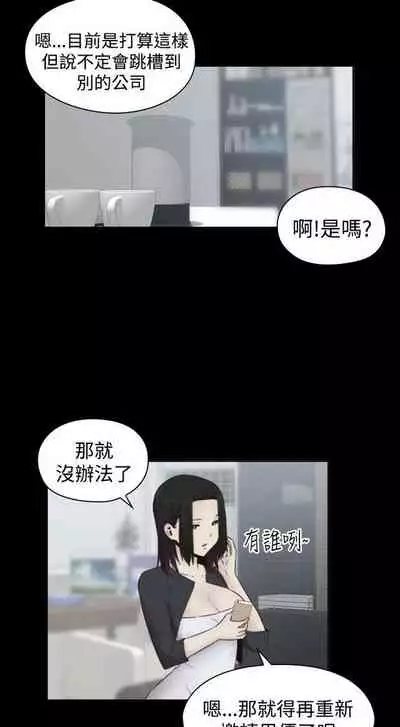 H校园 ch.57-67[chinese]