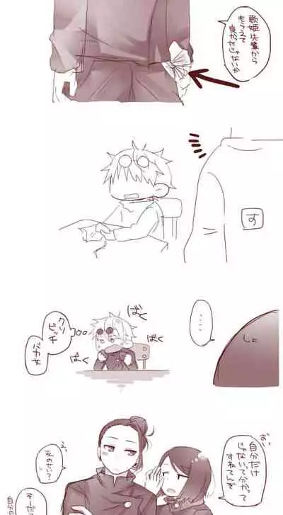 [Akubi] Raku ga ki matome 3(Jujutsu Kaisen)