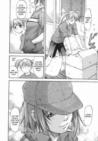 [Nagare Ippon] Offside Girl [English] [SaHa]