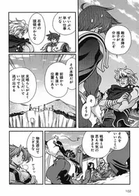 Sengoku Rance Chp 00-04