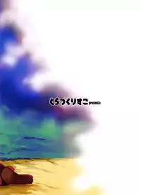 (C91) [Tracklisko (Hiura R)] Kotoba ya Moji o Tsukawanakute mo Kokoro ga Tsuujiau Koto tte Nandakke? | "A Silent Heart-to-Heart Encounter," what do you call it again? (Kono Subarashii Sekai ni Syukufuku o!) [English] [Redlantern]