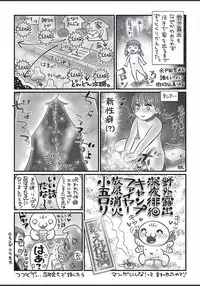 COMIC Masyo 2018-03 [Digital]