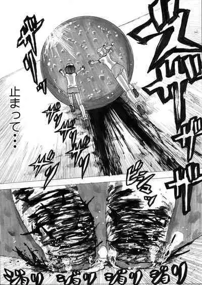 sukusui senshi ryona manga vol.1~11