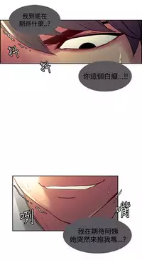 [Serious] Domesticate the Housekeeper 调教家政妇 Ch.29~38 [Chinese]
