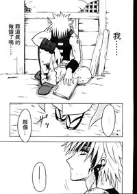 (Mimiket 1) [Crimson (Carmine)] Yuganda Ai Maki No Ichi 1/3 No Ranbouna Yokubou (Rurouni Kenshin) [Chinese] [整天禁言萌新导致被幼女唾弃的桃子淫汉化]