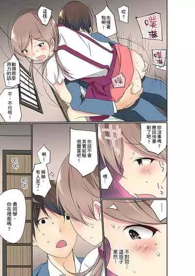 Manchira shiteru JK o Hakken shita node Gakuen Nai de Choukyou shite mita | 暴露狂女子高中生的日常生活 學校內的變態調教 Ch.1-29