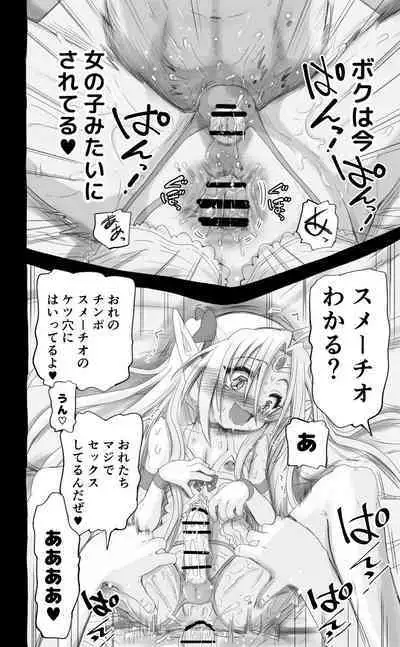 [Senbon Knock Zadankai (Inaba Fuyuki)] 1000-Nen Ijou Ikita Elf (♂) ga Josou ni Mezameru