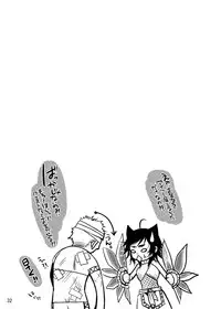 (C80) [Laikaloid (Kamitani)] Monmon Karyuudo 1 (Monster Hunter)