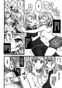 (BanG Dreamer's Party! 4th STAGE) [Ishiyaki Imo (Various)] Yoru made Matenai | 無法等待到夜晚 (BanG Dream!) [Chinese] [EZR個人漢化]