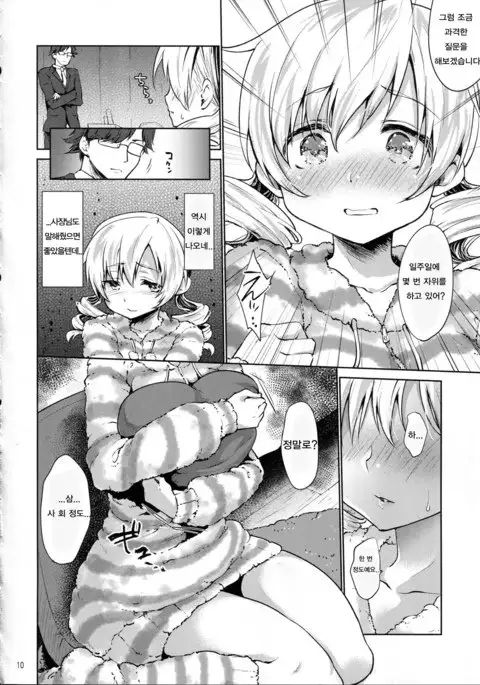 Tomoe Mami Kaikan! Chijoku no Cosplay Interview