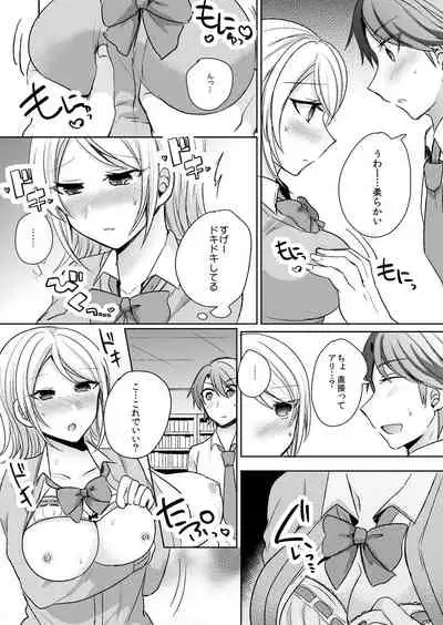 [Shogota] Tenkou Shonichi no Gal ni Iretara... Jitsu wa Shojo! ~Sonna ni Hageshiku Shicha Damee...~ 1-3