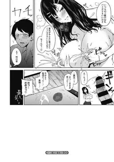 Netemo Sametemo Chichi Bakari