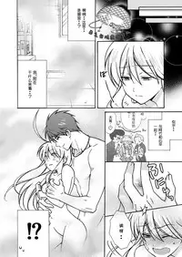 [Takao Yori] Nyotaika Yankee Gakuen ☆ Ore no Hajimete, Nerawaretemasu. 11 [Chinese][日之出坑虎小队汉化]