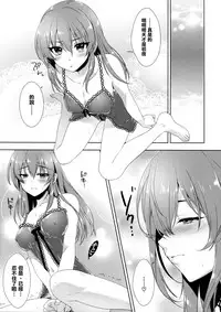 (COMIC1☆10) [Alpha to Yukaina Nakamatachi (Alpha)] Ashita wa Kinenbi (THE IDOLM@STER CINDERELLA GIRLS) [Chinese] [清純突破漢化]