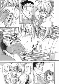 [Nagare Ippon] Offside Girl