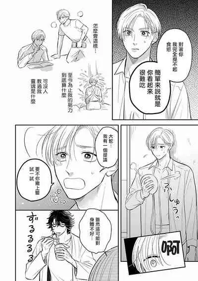 Ikenie Monzenbarai | 被退货的祭品