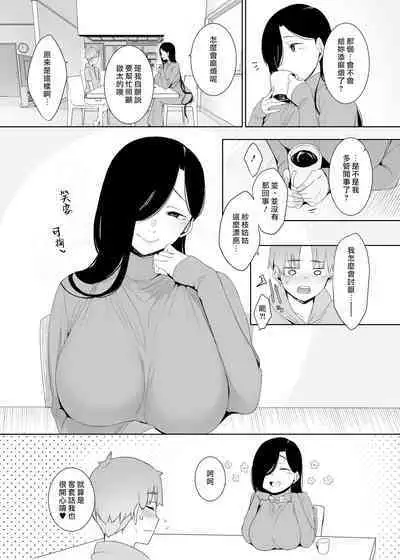 Tsuikai no Kasu | 追悔的餘滓