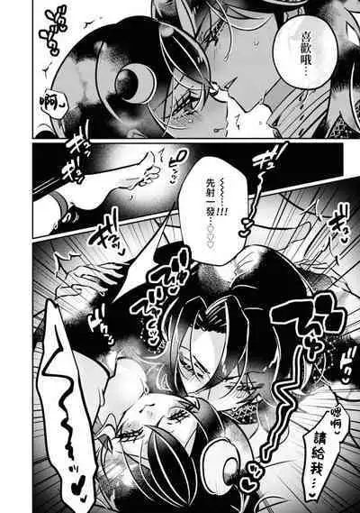 [Miyoshi no] futarinoyoake ~ shikakunanoni amai yotogi ni toke chaimasu ~ | 二人的黎明~身為刺客卻反而被目標 融化在甜蜜的夜晚裡~ (Tekikoku Ouji ni Ikasarechau Anthology 3) [Chinese] [莉赛特汉化组]