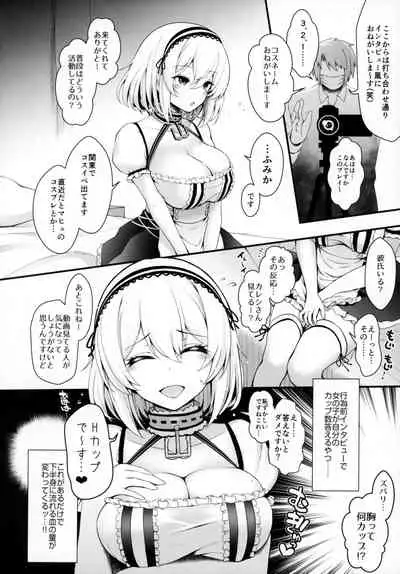 (C97) [SSB (Maririn)] SNS de Gokujou H-cup Nagachichi o Kakusan Suru Geneki Joshidaisei Cosplayer (Azur Lane)