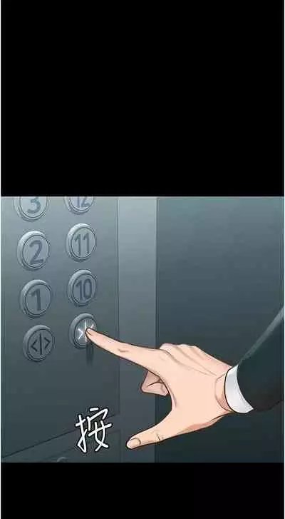 Manager Privileges chi 01-20 manhwaroshi